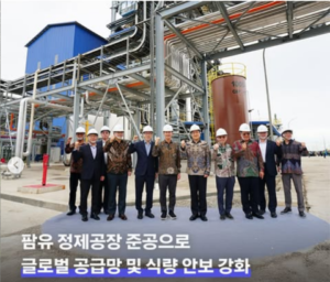 POSCO Group dari Korea Selatan berhasil menguasai mayoritas saham Soempoerna AGRO 65,72 %, dengan lahan selias 128.000 ha. Kini POSCO sudah mempunyai pengolahan sawit hulu hingga hilir. Foto: Instagram@poscoitl